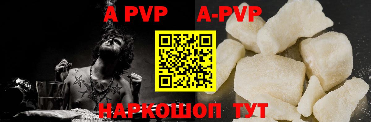 Майский  Alfa_PVP крисы CK  А ПВП крисы CK  A-PVP крисы CK  APVP  наркотики  Вход с VPN 