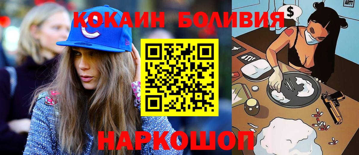 Cocaine Fish Scale Майский