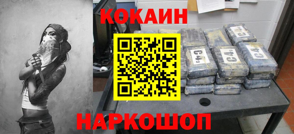 Кокаин Fish Scale  Кокаин Columbia  Майский  COCAIN  Вход с VPN 