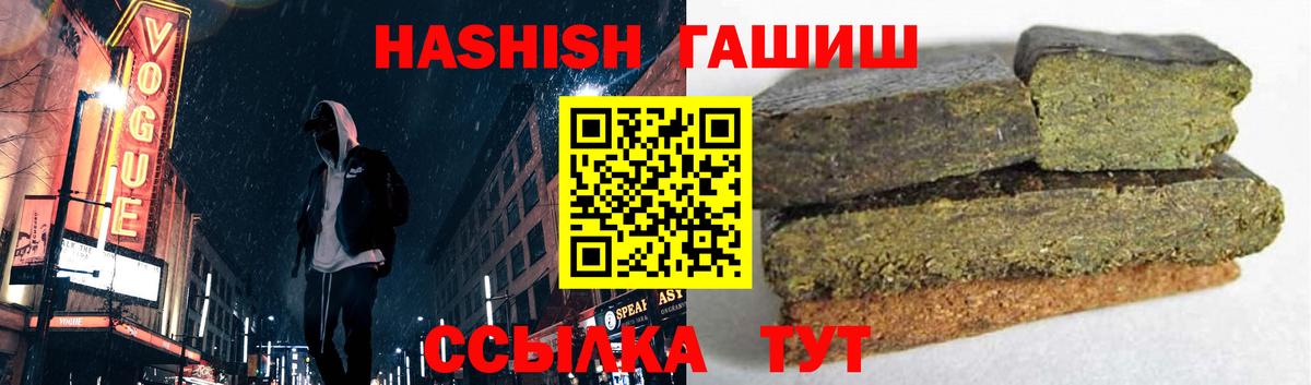 ГАШИШ убойный  Вход с VPN  Майский  ГАШИШ 40% ТГК 