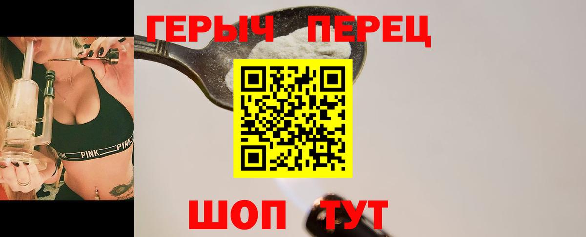 Героин  Героин VHQ  Вход с VPN  Майский 