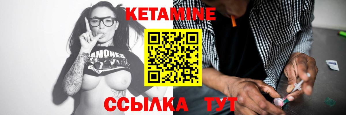 Майский  Кетамин VHQ  Вход с VPN 