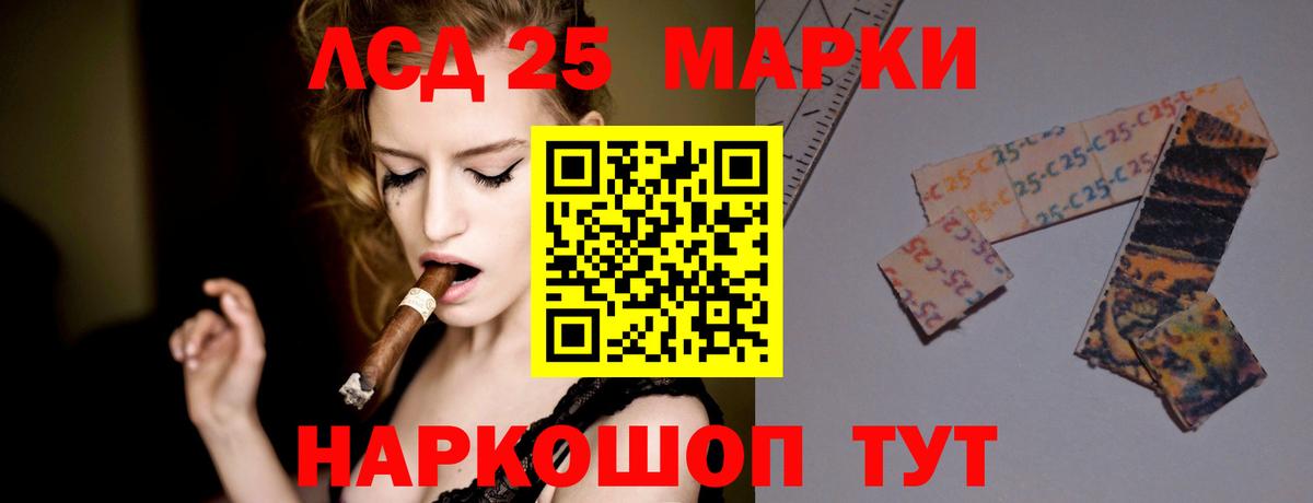 LSD-25 экстази кислота  Вход с VPN  blacksprut маркетплейс  ЛСД экстази ecstasy  Майский 