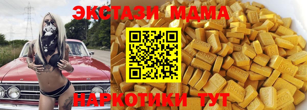 МДМА Molly  Вход с VPN  Майский  MDMA crystal 