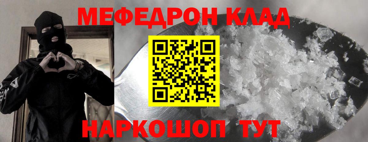 Мефедрон 4 MMC  Вход с VPN  Мефедрон 4 MMC  Меф  Майский 