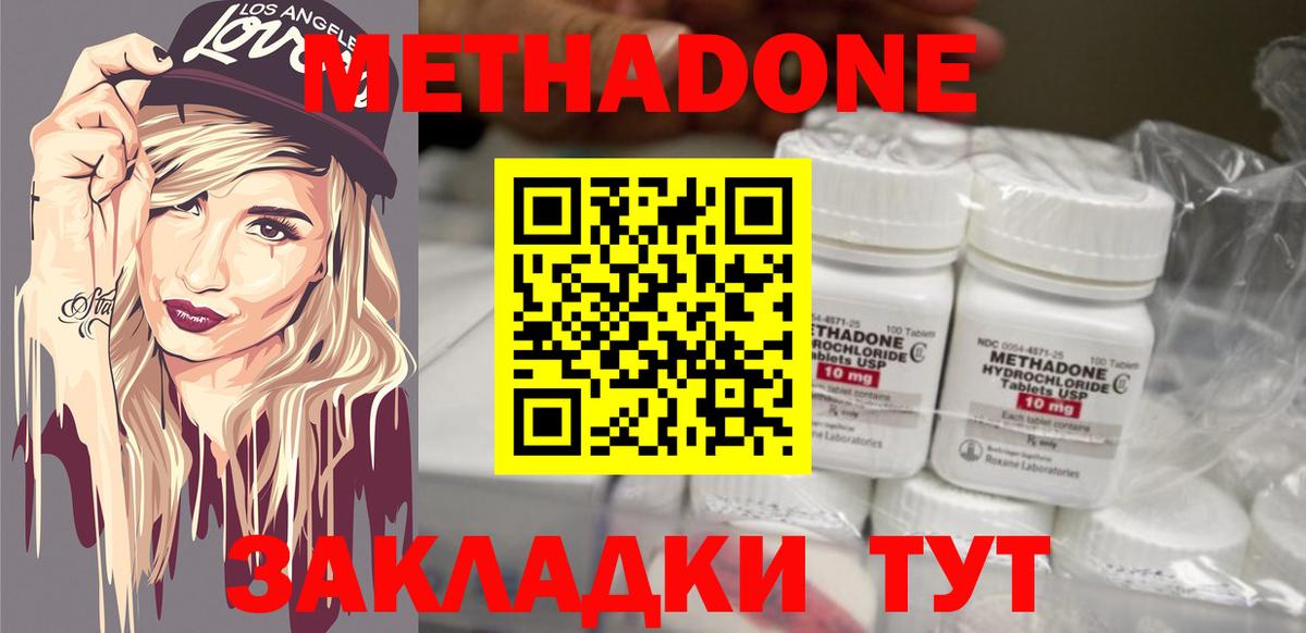 Метадон мёд Майский