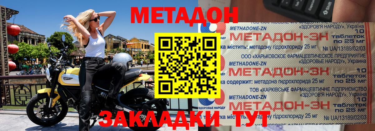 Майский  МЕТАДОН VHQ  Вход с VPN  МЕТАДОН кристалл 