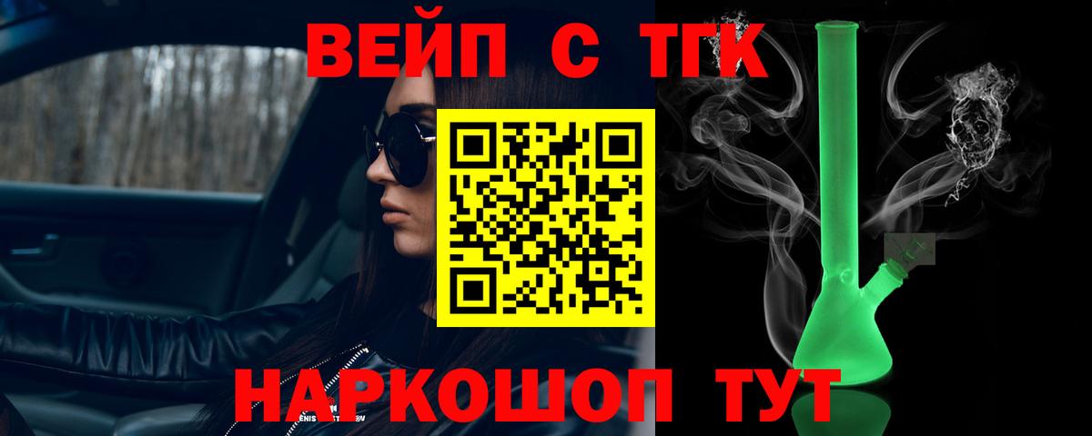Дистиллят ТГК концентрат  Вход с VPN  Майский 